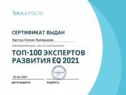 Сертификаты