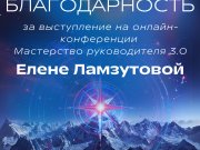 Мастерство рукооводителя