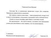 Рекомендательное письмо