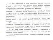 Рекомендательное письмо