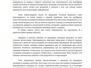 отзывы корпоративных клиентов