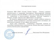 Отзывы компаний