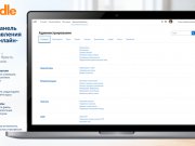 Как выглядит административная панель Вашего Moodle