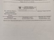 Продолжение лицензии