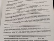 Лицензия