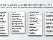 обратная связь от&nbsp;участников бесценна