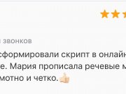Отзывы